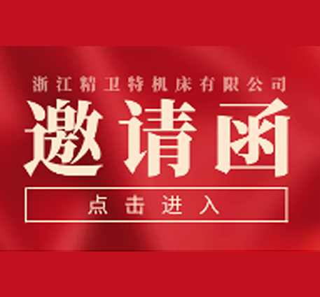 Udstillingsmøde · Shanghai
